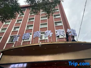 Xining Baide Business Hotel(Nanchuan East Road) - Image 2
