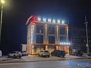 xuanen，huayuejingpinjiudian - Image 3