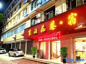 Lingchuan Baiyuan Flower Hotel - Image 4