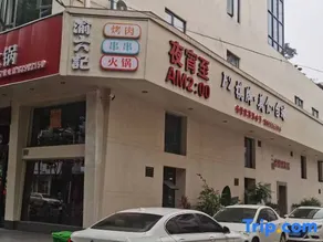 Taizhou Lazy Host Movie Homestay Apartment - Image 2