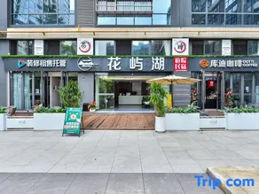Huayuhu Courtyard Homestay (Quanhu Park Subway Station) - Image 4