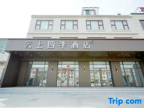 Yunshang Four Seasons Hotel (Langfang Dachang) - Image 5
