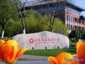 Zheda Yuanzheng International Hotel - Image 2