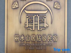 Jinyun Mumu Homestay - Image 5