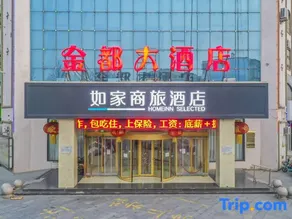 Homeinn Selected Hotel (Hengshui Zaoqiang Jianshe North Road) - Image 3