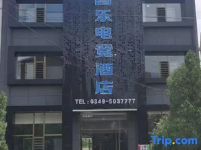 Shanyin Tule E-sports Hotel - Image 1