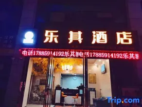 Longli Leqi Hotel - Image 2