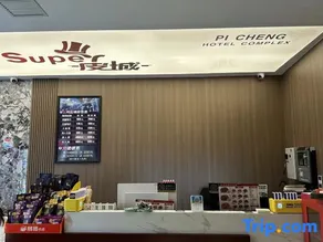Yizhang Picheng Xiangyue E-sports Homestay - Image 3