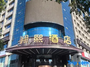 Xiangxi Hotel (Yulin Old Street Confucius Temple Branch) - Image 2