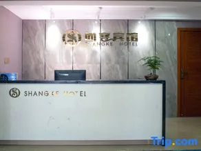 Ningxiang Shangke Inn (Wanda Plaza) - Image 5