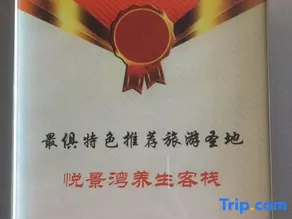 Xingyi Wanfenglin Yuejingwan Hotel - Image 5