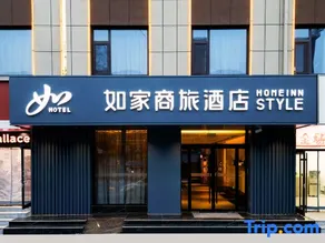 Homeinn Selected Hotel (Chiping Wenhua Road People's Square) - Image 5