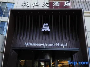 Minshan Grand Hotel (Jianchang Ancient City) - Image 4