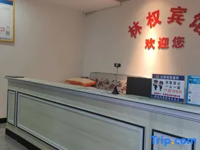 Xionglinquan Hotel - Image 1