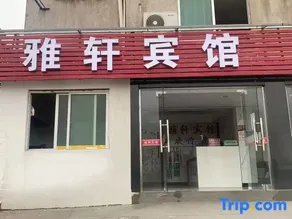 Yushan Yaxu Hotel - Image 5