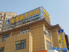 Lijing Business Hotel (Huangchao Square Branch) - Image 2
