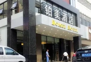 Bomei Hotel - Image 1