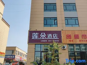Lianduo Hotel - Image 5