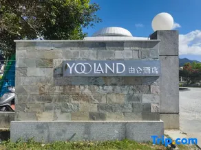 YOOLAND Hotel Sun Moon Bay - Image 4