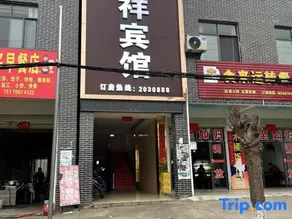 Jishui Jinxiang Hotel - Image 1