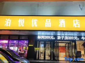 Luoyang Boyue Premium Hotel (Wanda Plaza) - Image 2