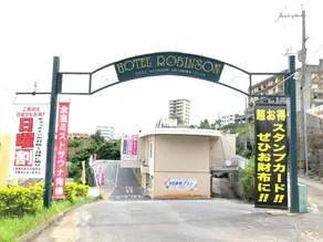 沖縄市 ホテルロビンソン MW1 - Image 4