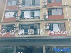 The Sailor Hotel - Image 1