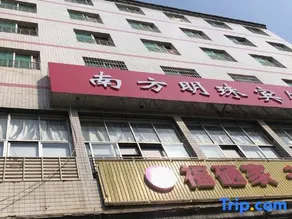 Minjiang Nanfang Pearl Hotel - Image 3