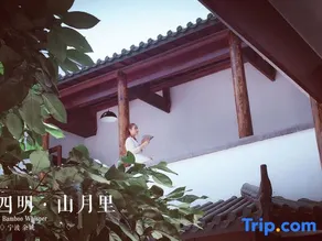Yuyao Simingshan Yueli Homestay - Image 4