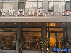 Zhijin Youshang Hotel - Image 2