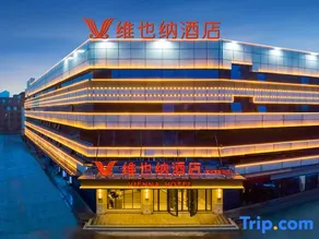 Vienna Hotel (Qingzhou High-Speed Railway Station Branch) - Image 3