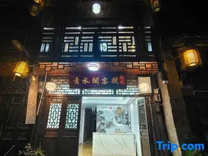 Qingshuige Inn (Biancheng Chayu Branch) - Image 5