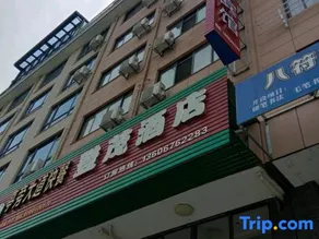Sanmen Dengmao Hotel - Image 4