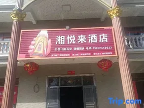Xiangyue Hotel - Image 3