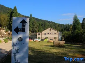 Shili Qingshan Forest Villa - Image 5