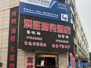 Tianjin Hongwang Business Hotel - Image 4