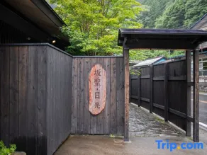 Sakahijiri Nikko - Image 3