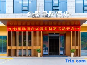 Phantom Interstellar Hotel (Hengyang Hengnan People's Government Nanyue Airport) - Image 5