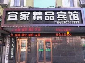 Harbin Yijia Boutique hotel - Image 5