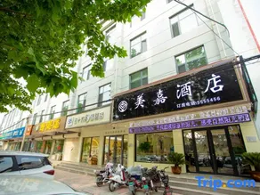 Linyi Meijia Chain Hotel - Image 1