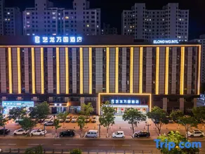 Elong Wanguo Hotel (Datong Pingcheng Dongxin Branch) - Image 2