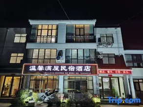 Wenxin Manwu Homestay - Image 5