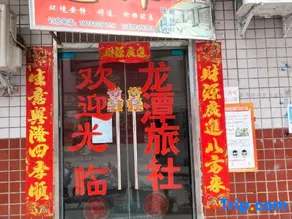Pingchang Longtan Hotel - Image 4