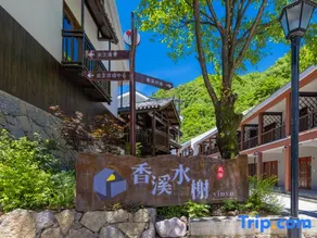 xiangxishuixie hotel - Image 4