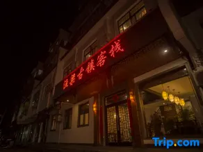 Yuliang Old Town Inn - Image 3