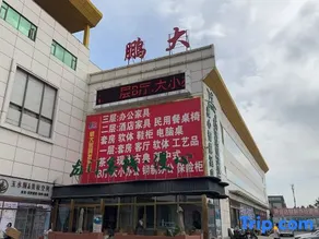 Longmen Inn · Manxin Smart Hotel (Langfang Xianghe Furniture City Branch) - Image 3