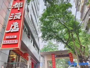 Shangdu Hotel - Image 4