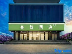 Hi Inn (Tianshui First People's Hospital) - Image 3