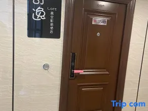 Qingju · Loft Audio-Visual Tea-themed Stay (Beijing Road Sijiaying Subway Station) - Image 2