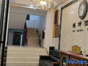 Hongkun Hotel (Xinqiao Dazhong Supermarket) - Image 4